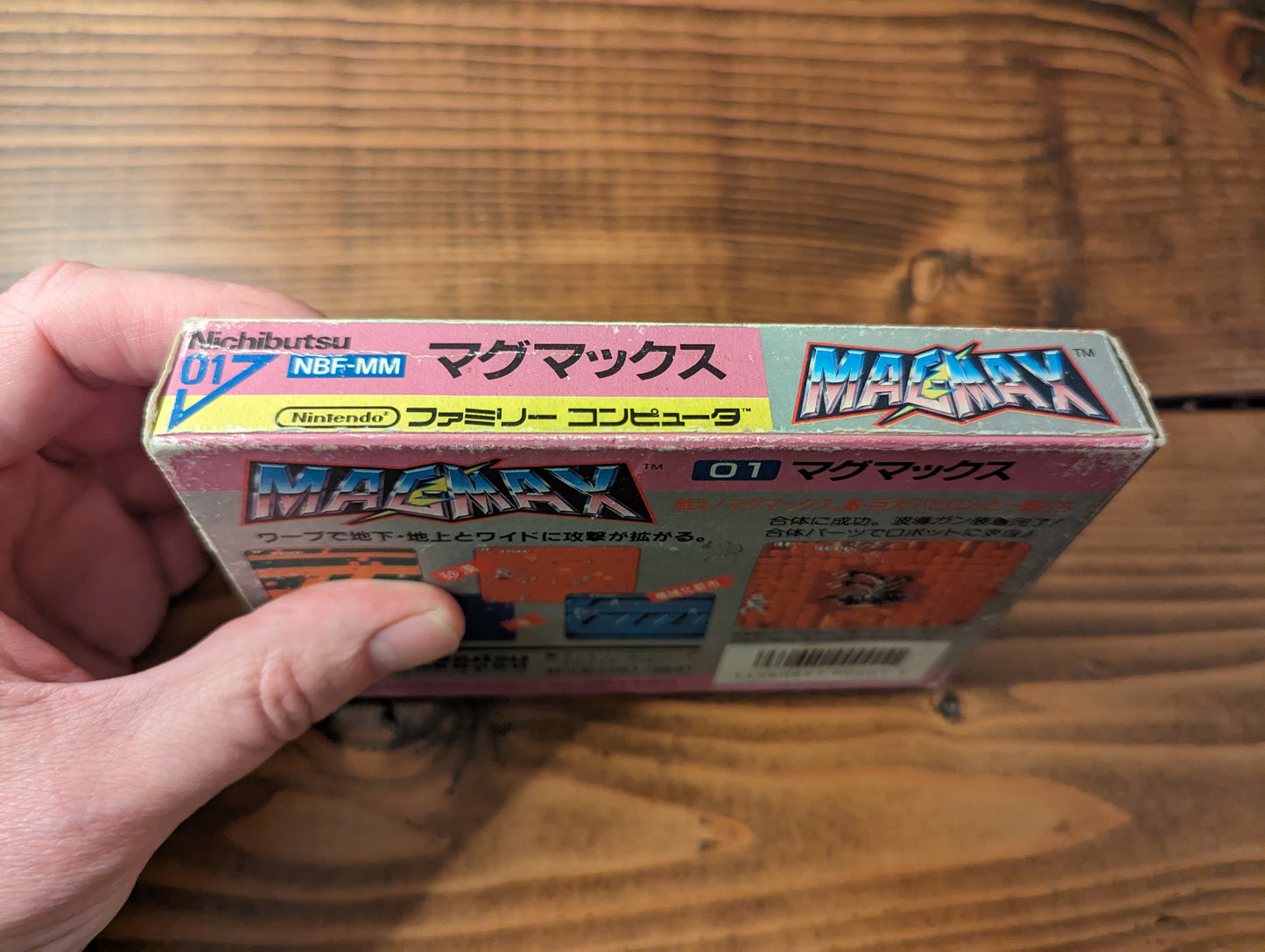 Mag Max (Rough) - Nintendo Famicom - Complete