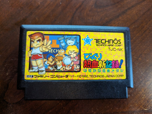 Bikkuri Nekketsu Shin Kiroku! Harukanaru Kin Medal - Nintendo Famicom - Loose Cart