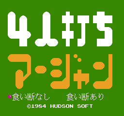 4-nin Uchi Mahjong - Nintendo Famicom - Loose Cart