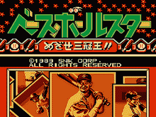 Baseball Star: Mezase Sankanou - Nintendo Famicom - Loose Cart