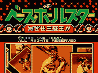 Baseball Star: Mezase Sankanou - Nintendo Famicom - Complete