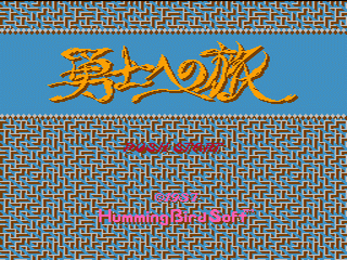 Deep Dungeon III - Yuushi e no Tabi - Nintendo Famicom - Complete