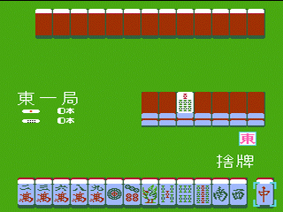 Family Mahjong - Nintendo Famicom - Complete