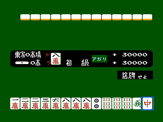 Mahjong (Pulse Line) - Nintendo Famicom - Loose Cart