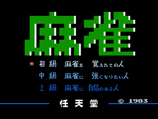 Mahjong (Pulse Line) - Nintendo Famicom - Loose Cart