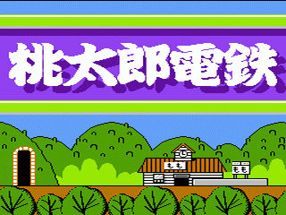 Momotarou Dentetsu - Nintendo Famicom - Complete