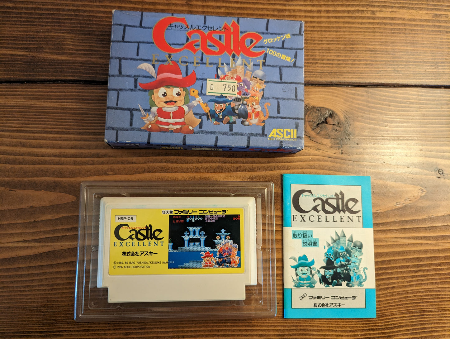 Castle Excellent - Nintendo Famicom - Complete