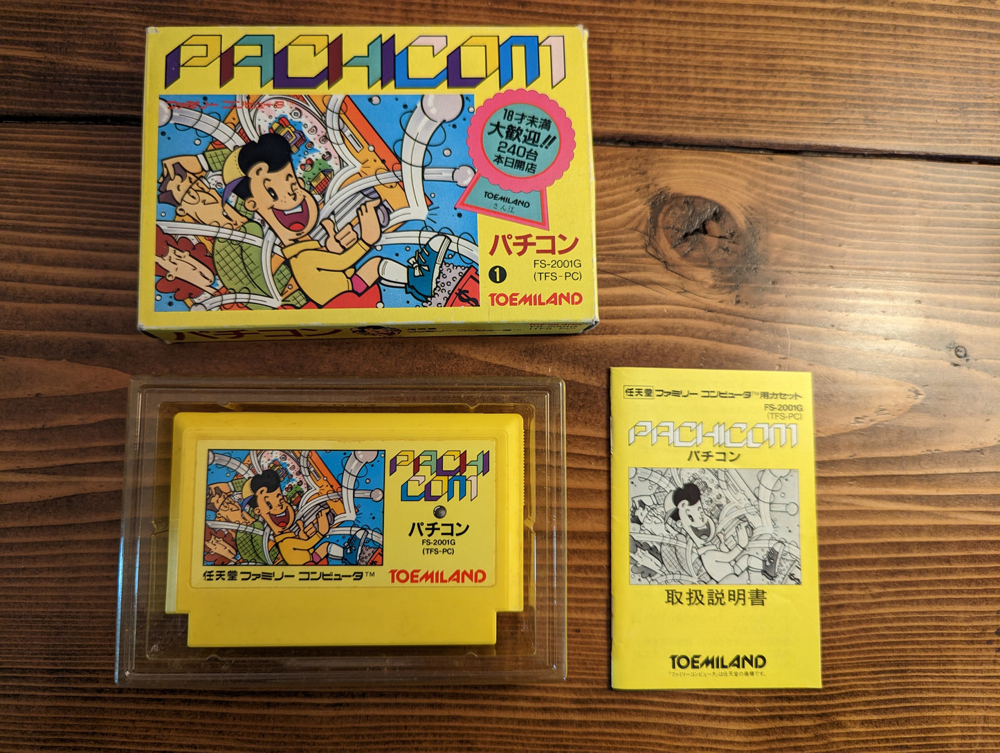 Pachicom - Nintendo Famicom - Complete