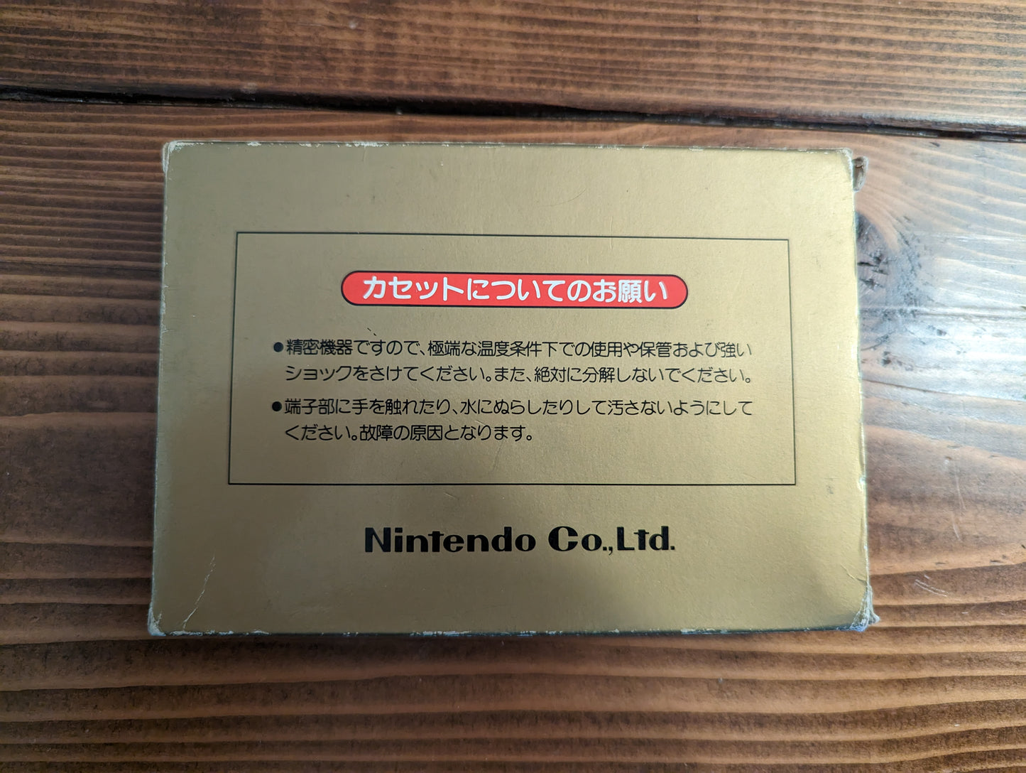 Excitebike - Nintendo Famicom - Complete