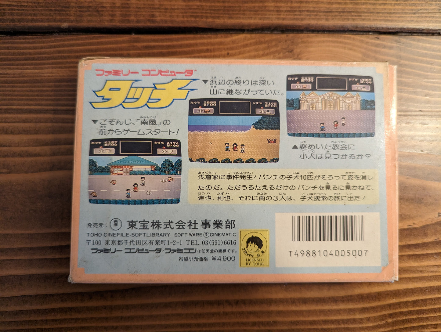 City Adventure Touch - Mystery of Triangle - Nintendo Famicom - Complete