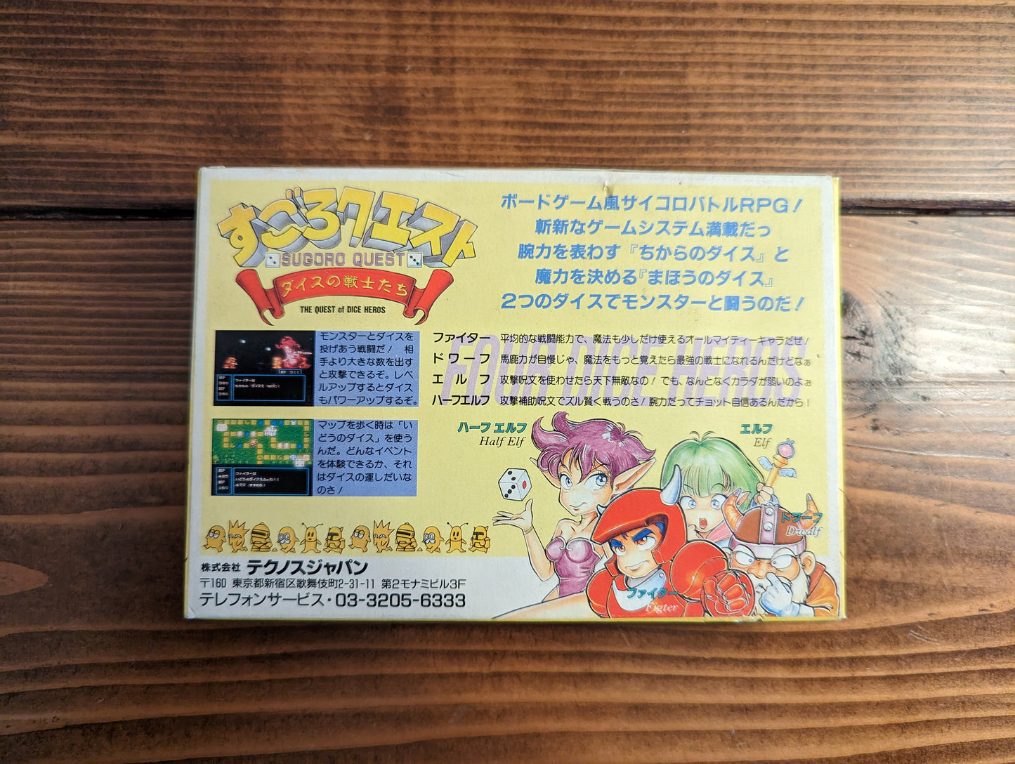 Sugoro Quest - Dice no Senshitachi - Nintendo Famicom - Complete