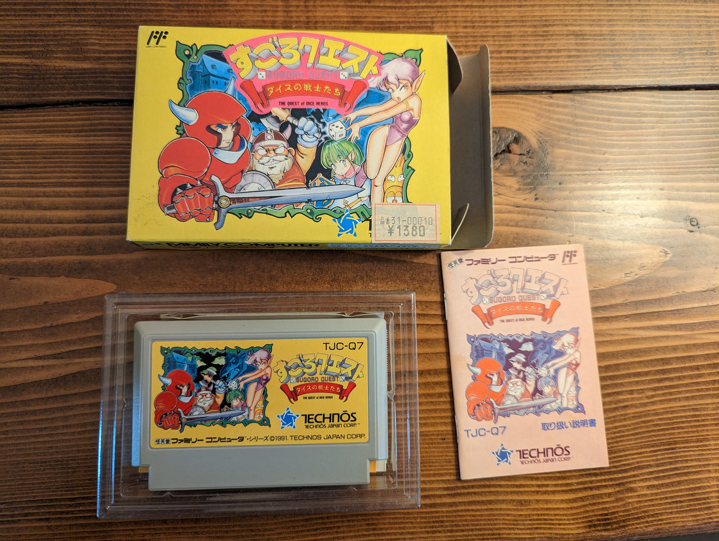 Sugoro Quest - Dice no Senshitachi - Nintendo Famicom - Complete