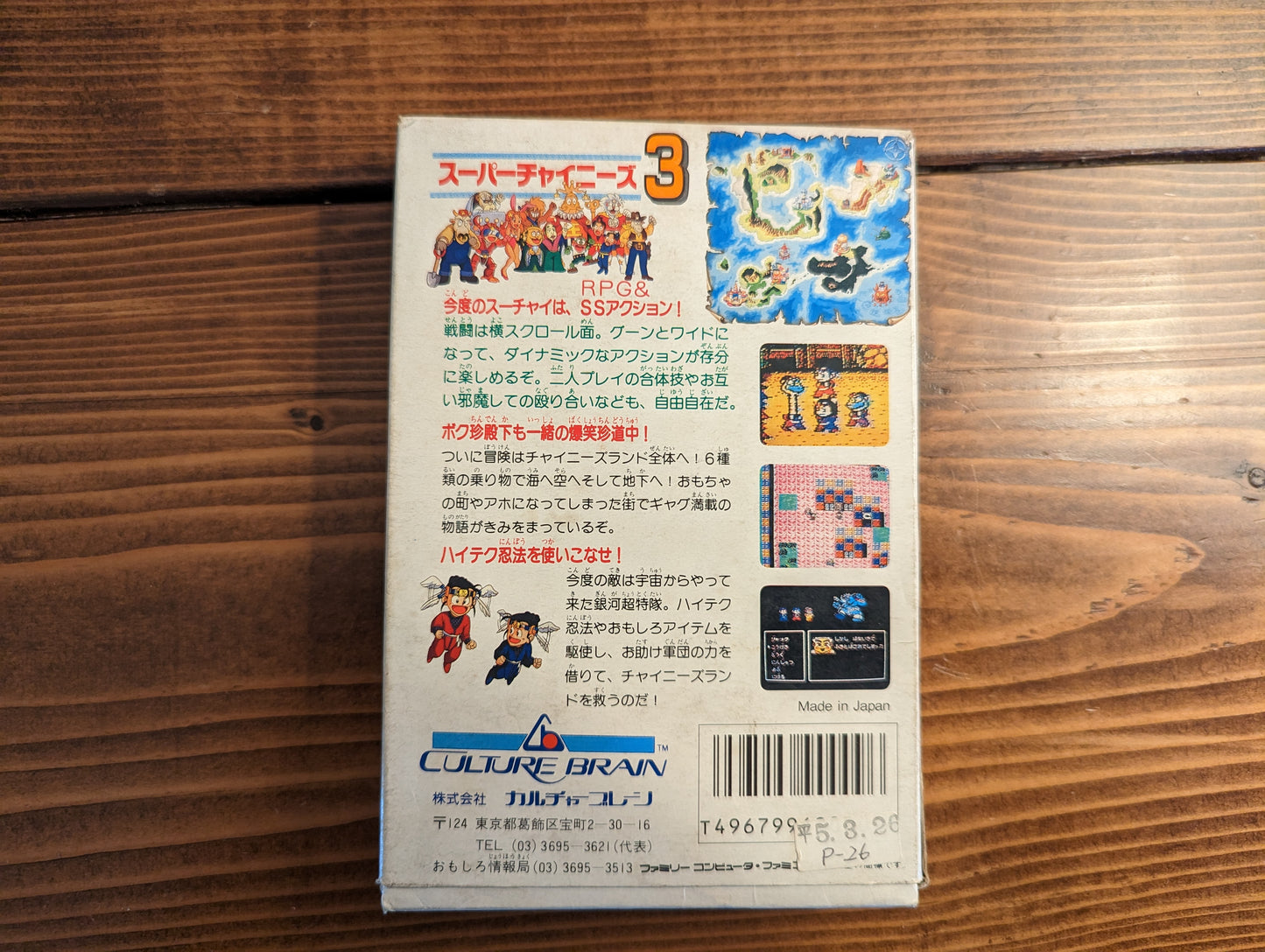 Super Chinese 3 - Nintendo Famicom - Complete