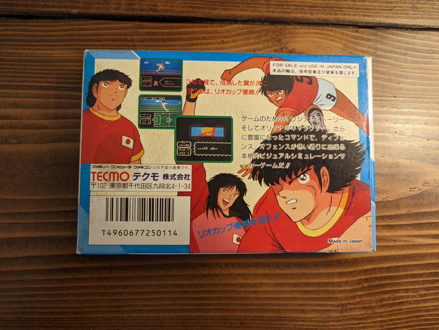 Captain Tsubasa Vol. II - Super Striker - Nintendo Famicom - Complete