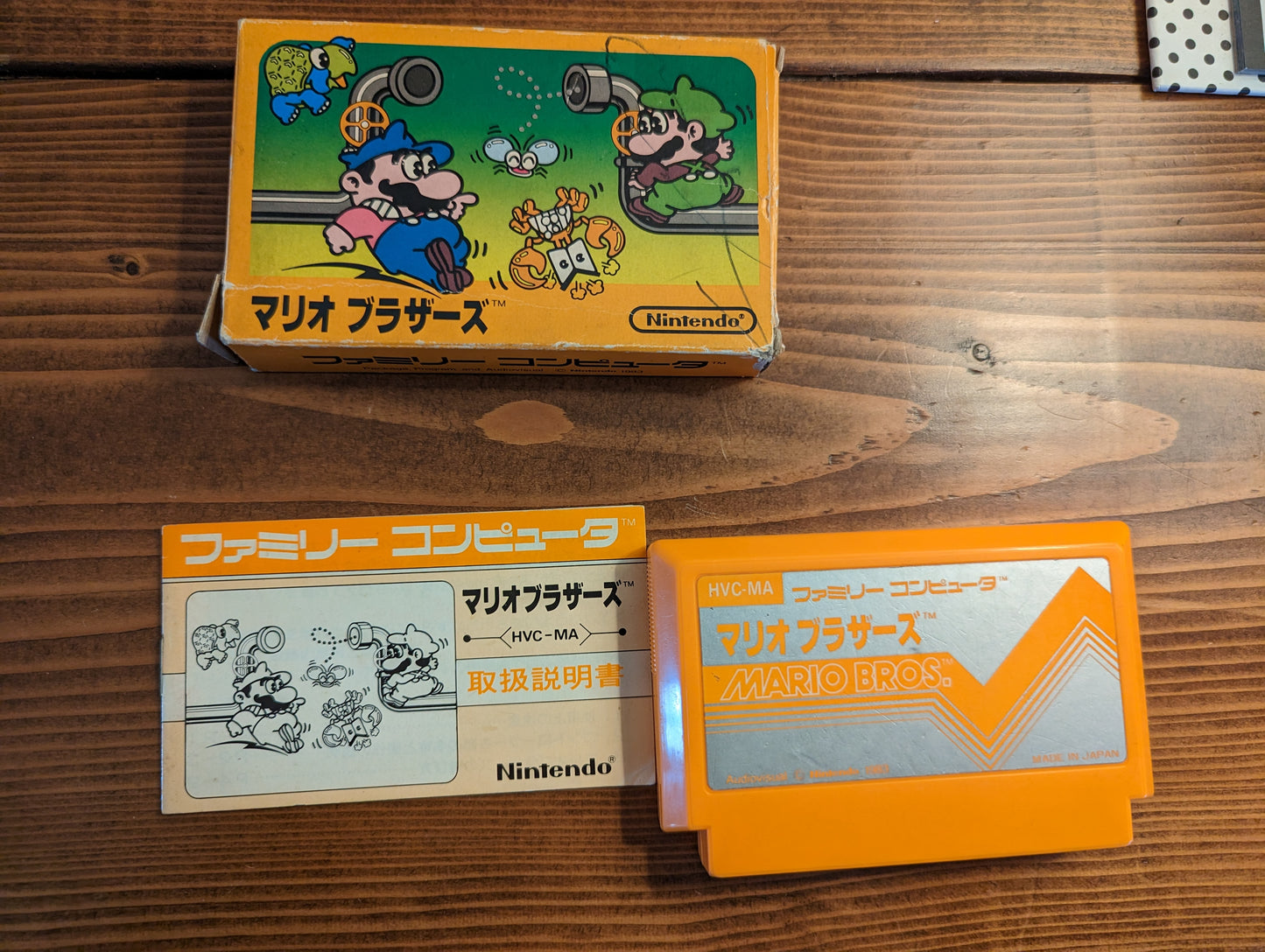 Mario Bros - Nintendo Famicom - Complete