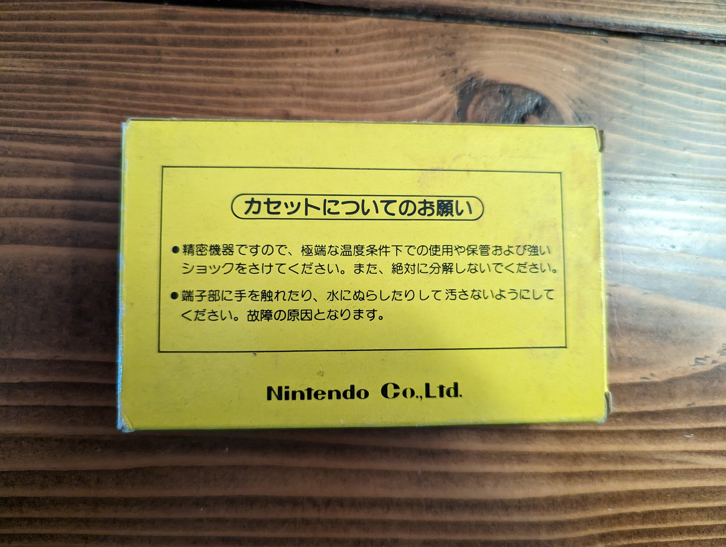 Pinball - Nintendo Famicom - Complete