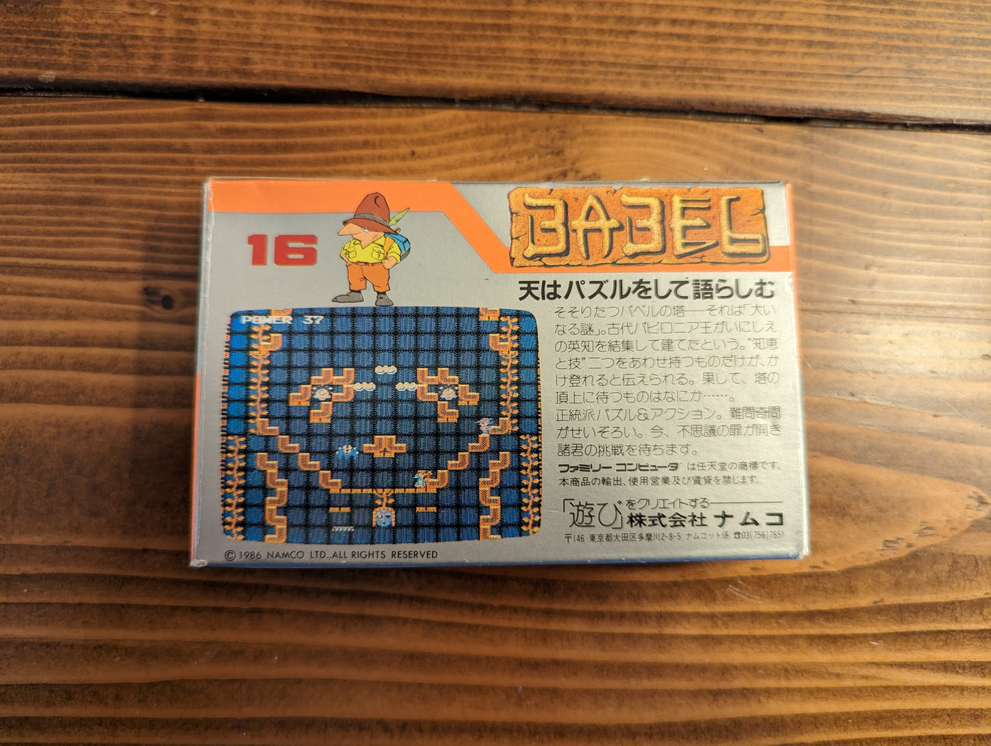 Babel no Tou - Nintendo Famicom - Complete