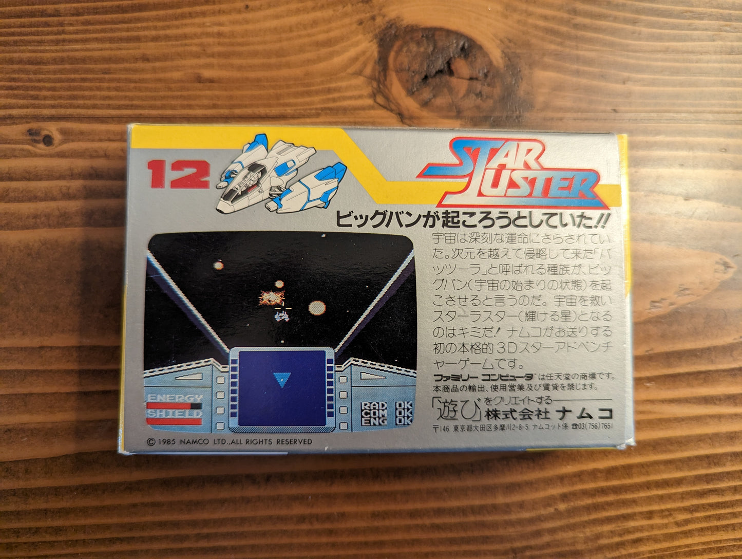 Star Luster - Nintendo Famicom - Complete