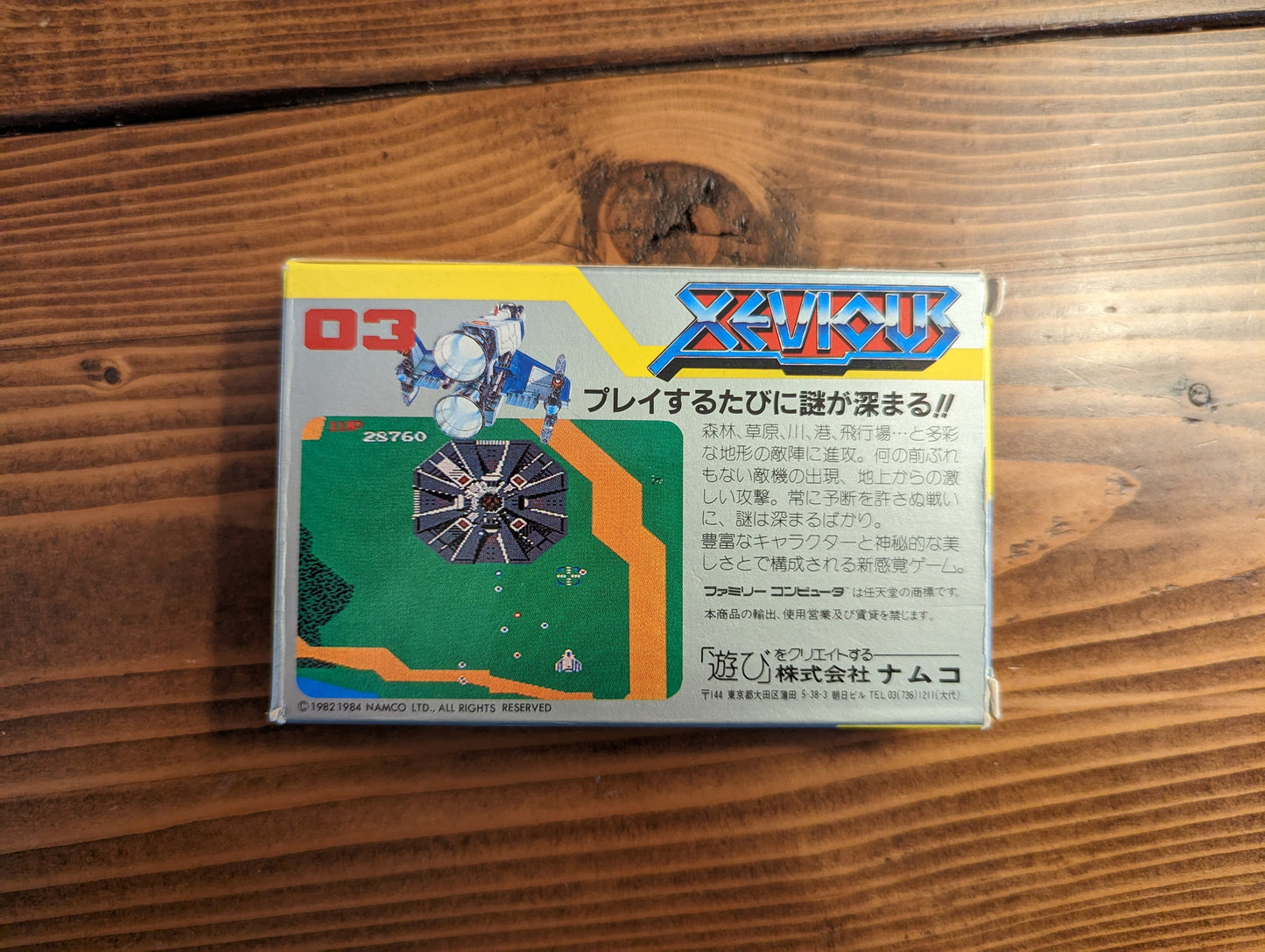 Xevious - Nintendo Famicom - Complete