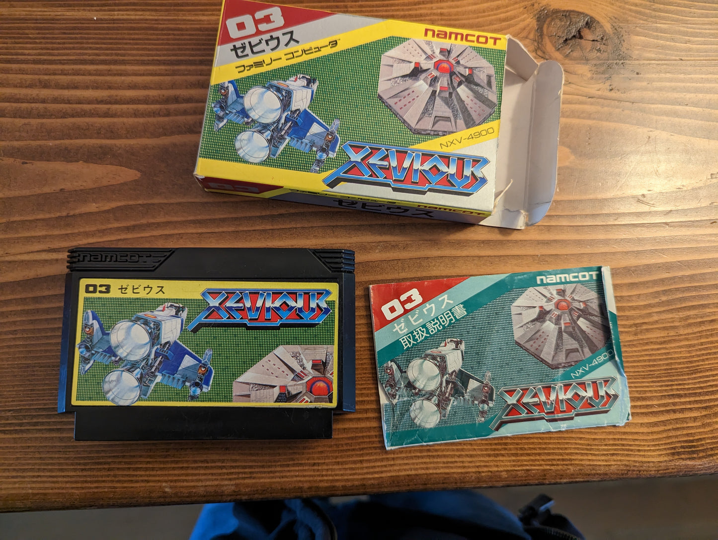 Xevious - Nintendo Famicom - Complete