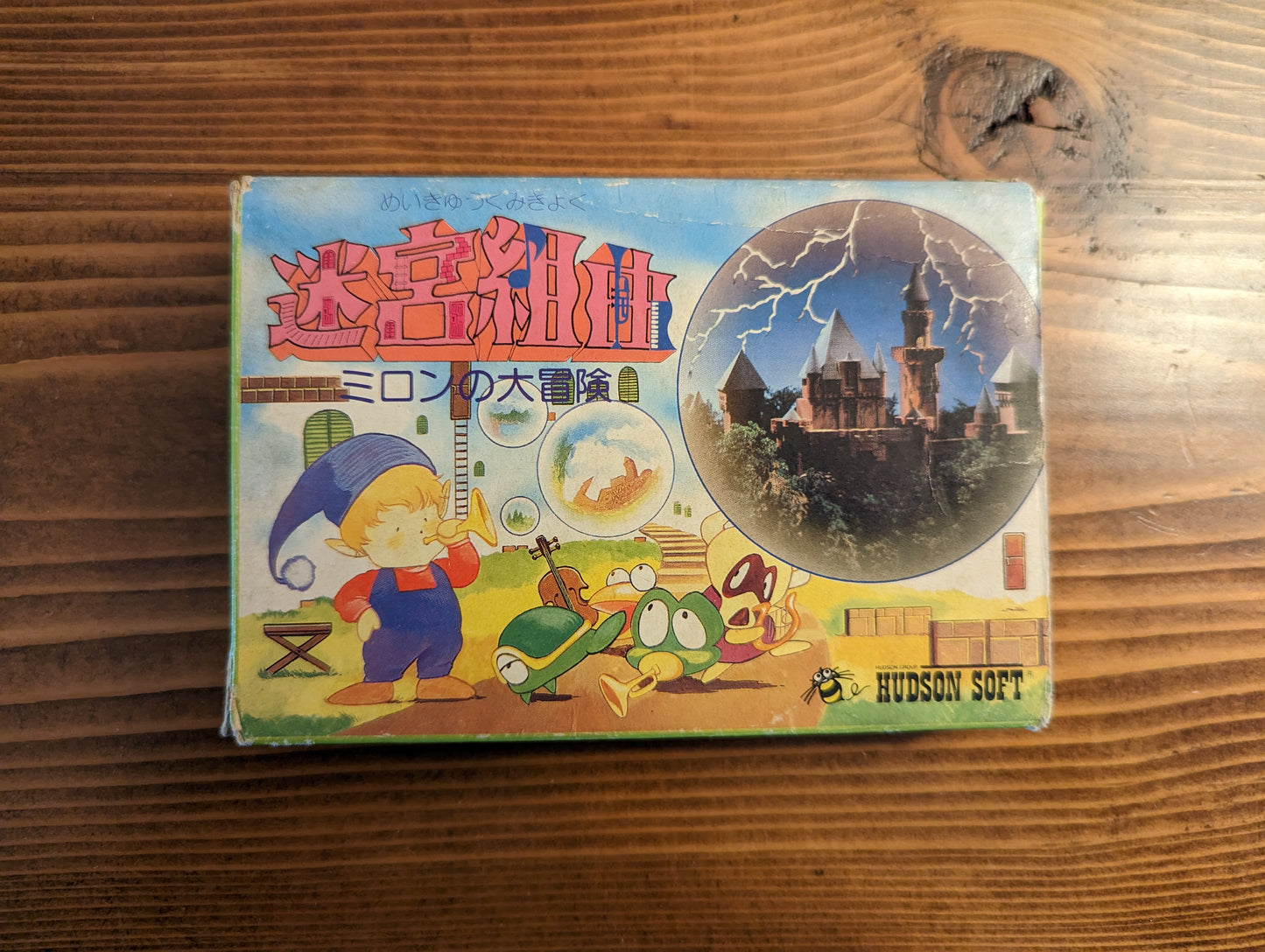 Meikyuu Kumikyoku - Milon no Daibouken - Nintendo Famicom - Complete