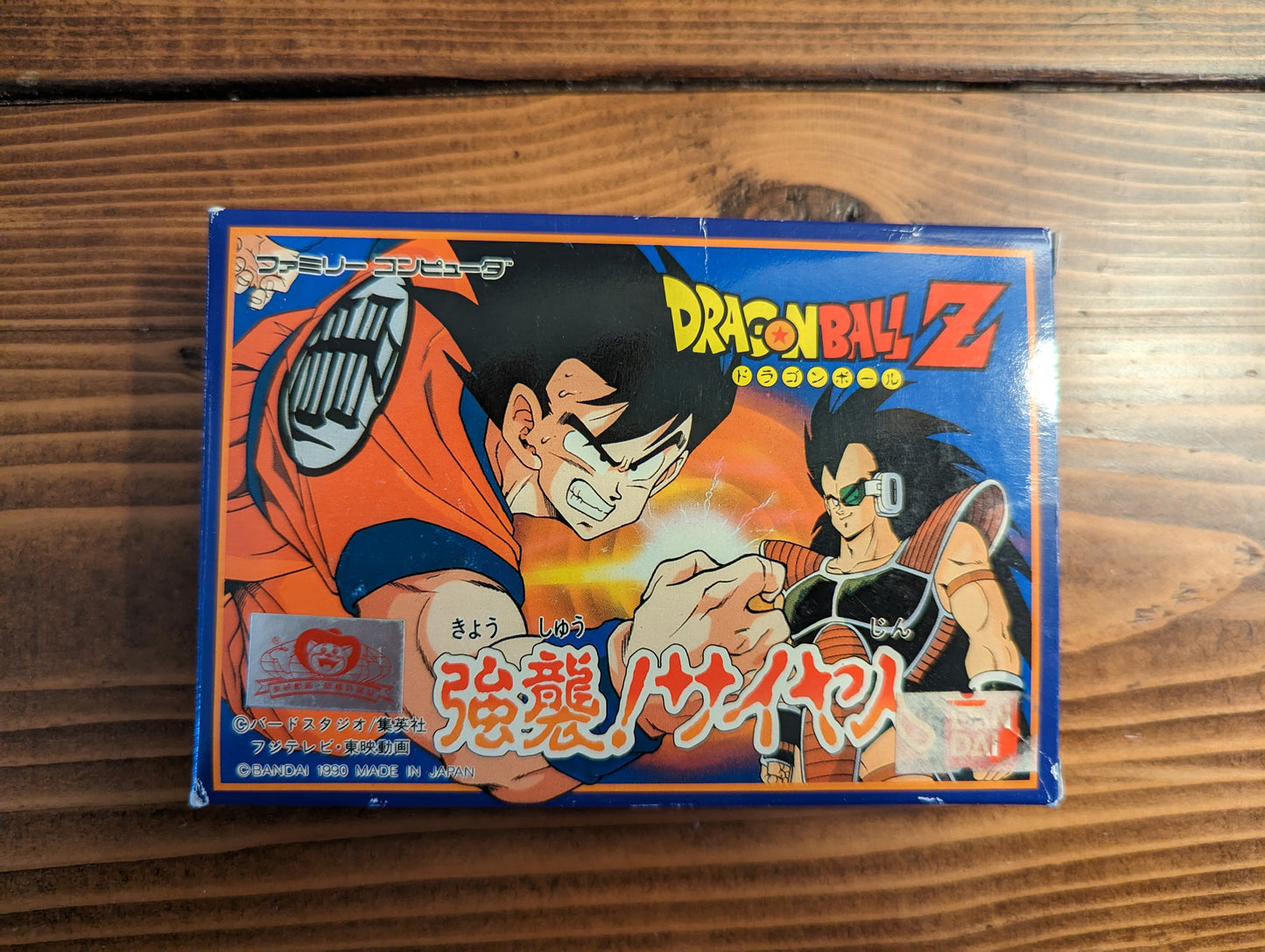 Dragon Ball Z: Kyoushuu! Saiyajin- Nintendo Famicom - Complete