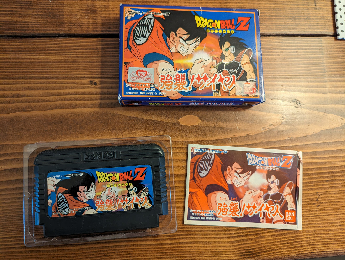 Dragon Ball Z: Kyoushuu! Saiyajin- Nintendo Famicom - Complete