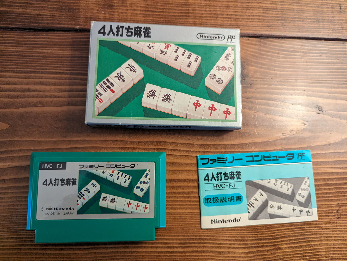 4 Nin Uchi Mahjong - Nintendo Famicom - Complete