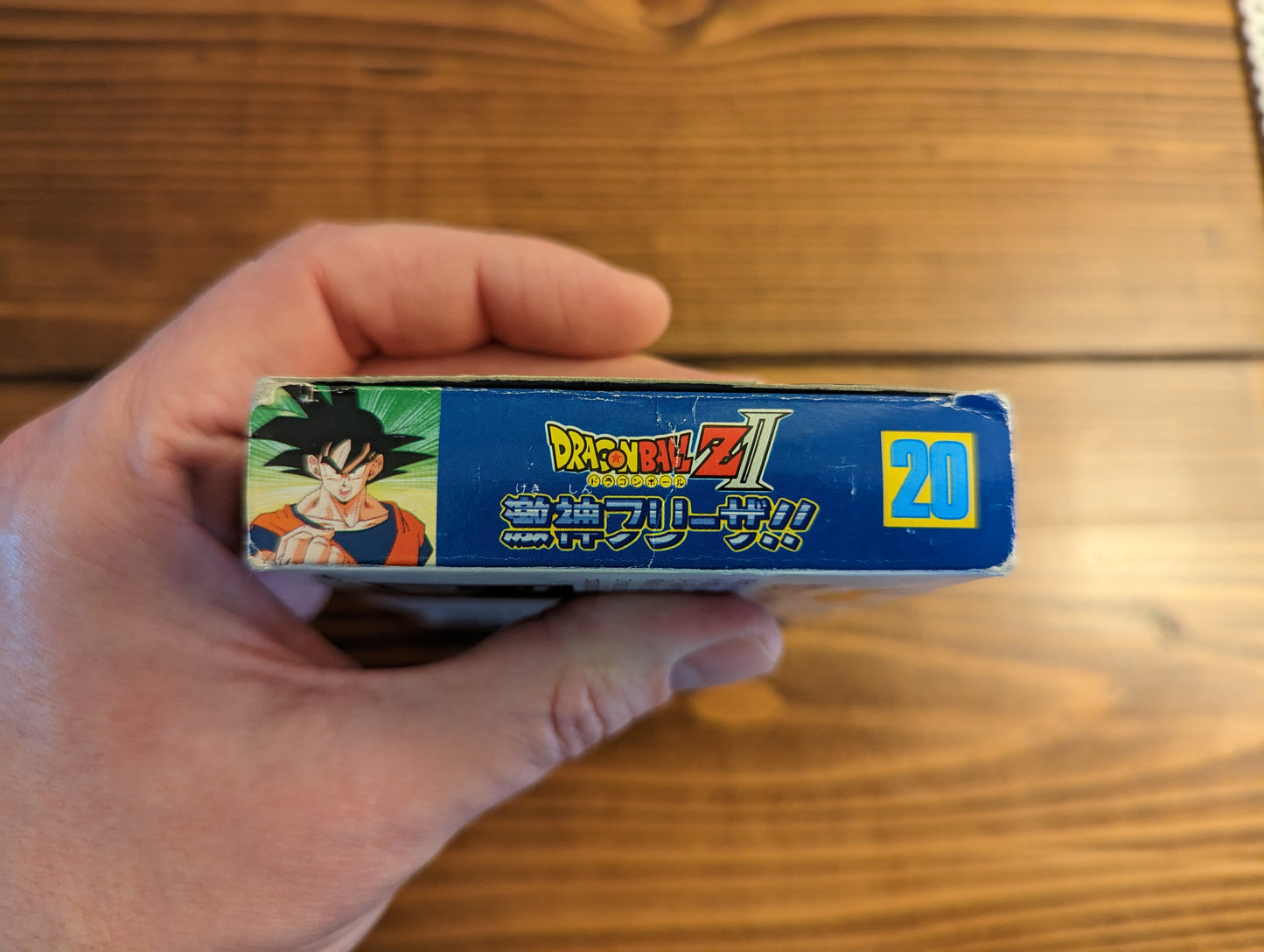 Dragon Ball Z II - Gekishin Freeza!! - Nintendo Famicom - Complete