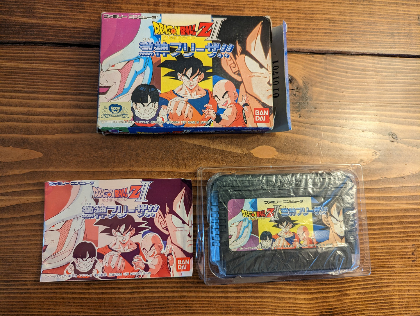 Dragon Ball Z II - Gekishin Freeza!! - Nintendo Famicom - Complete