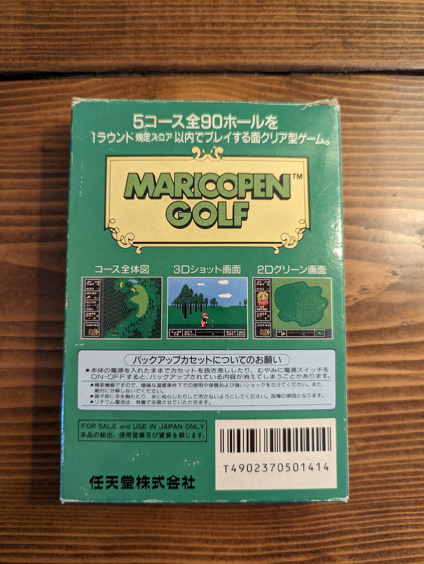 Mario Open Golf - Nintendo Famicom - Complete