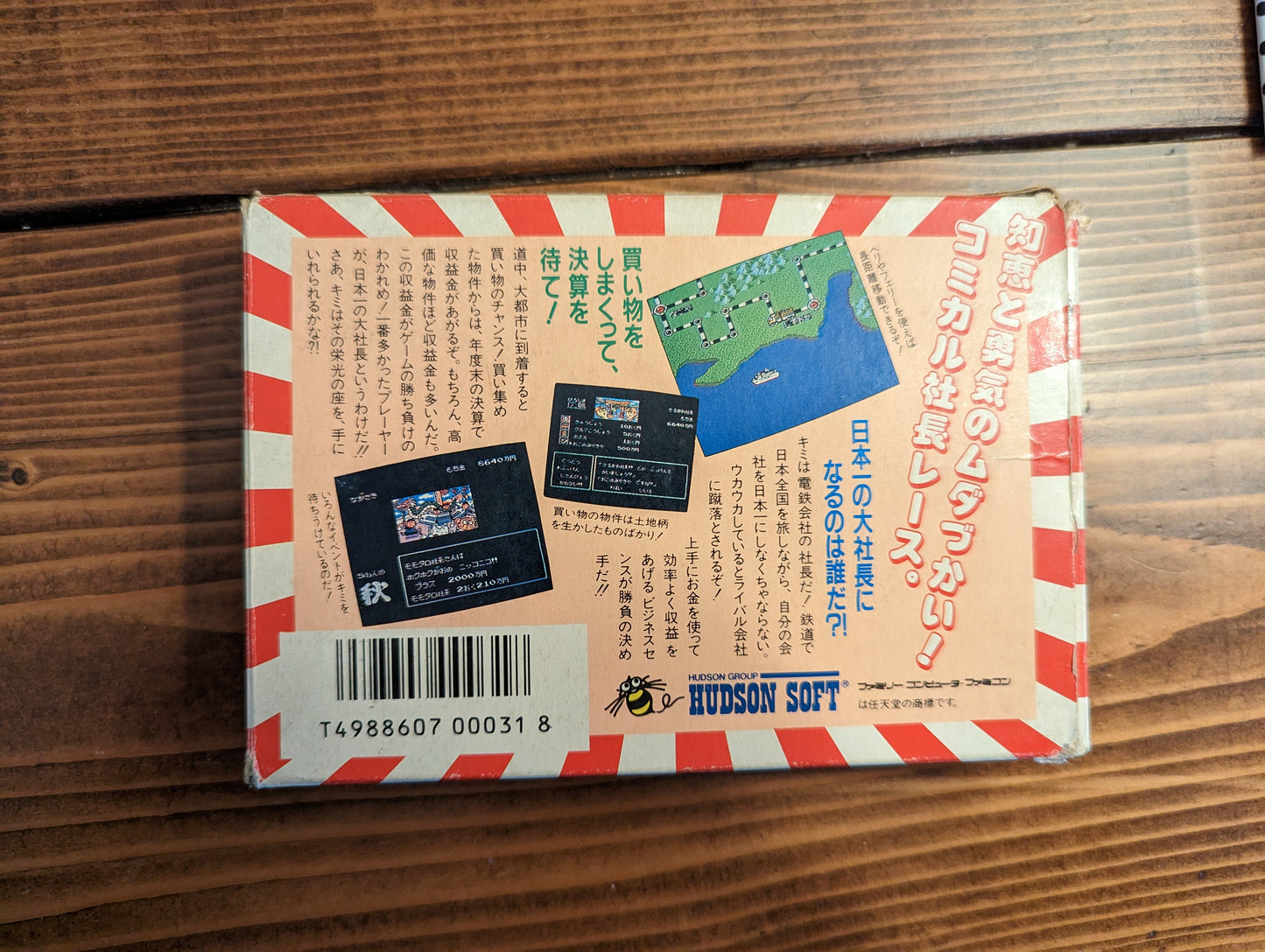 Momotarou Dentetsu - Nintendo Famicom - Complete