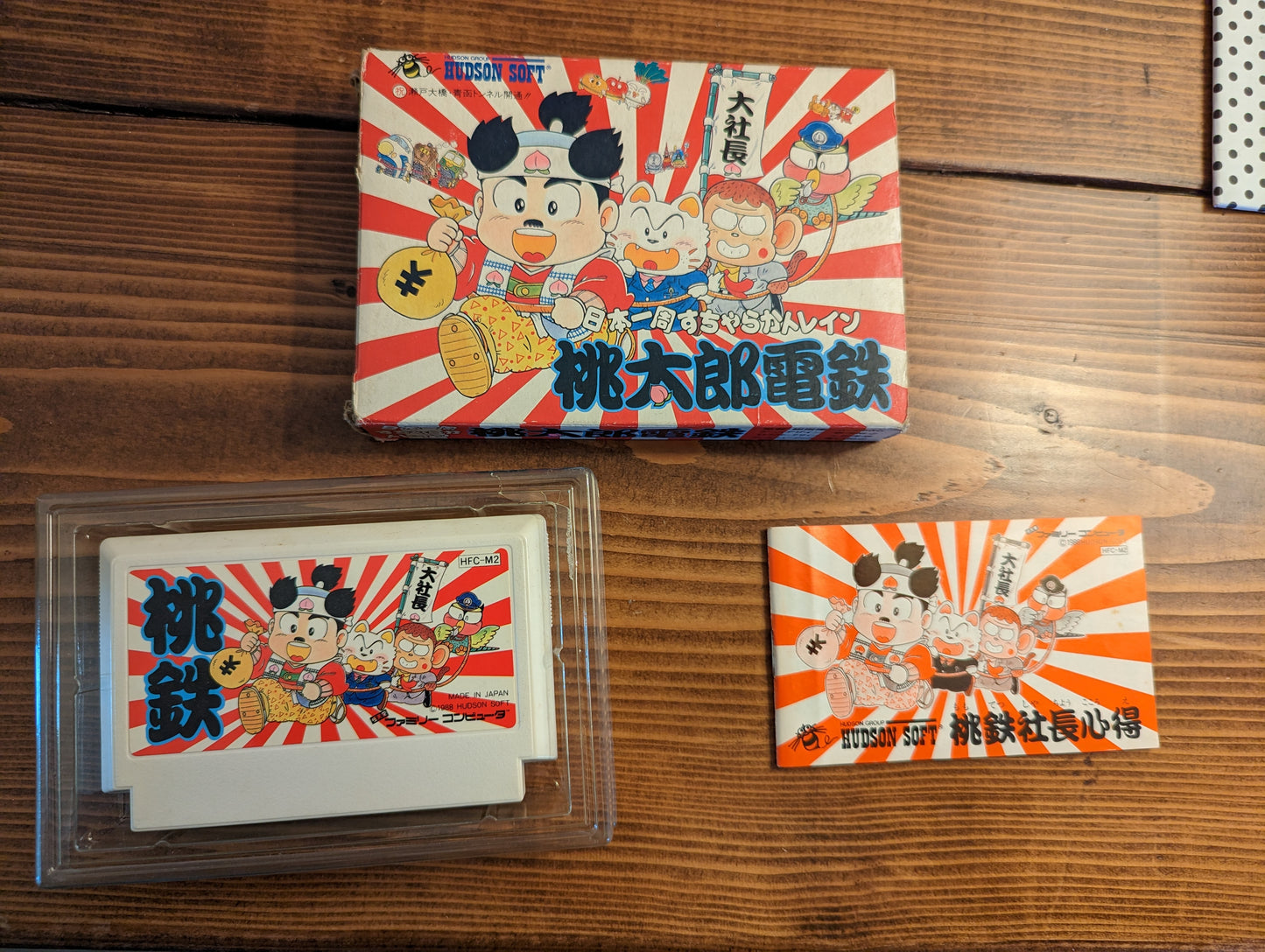 Momotarou Dentetsu - Nintendo Famicom - Complete