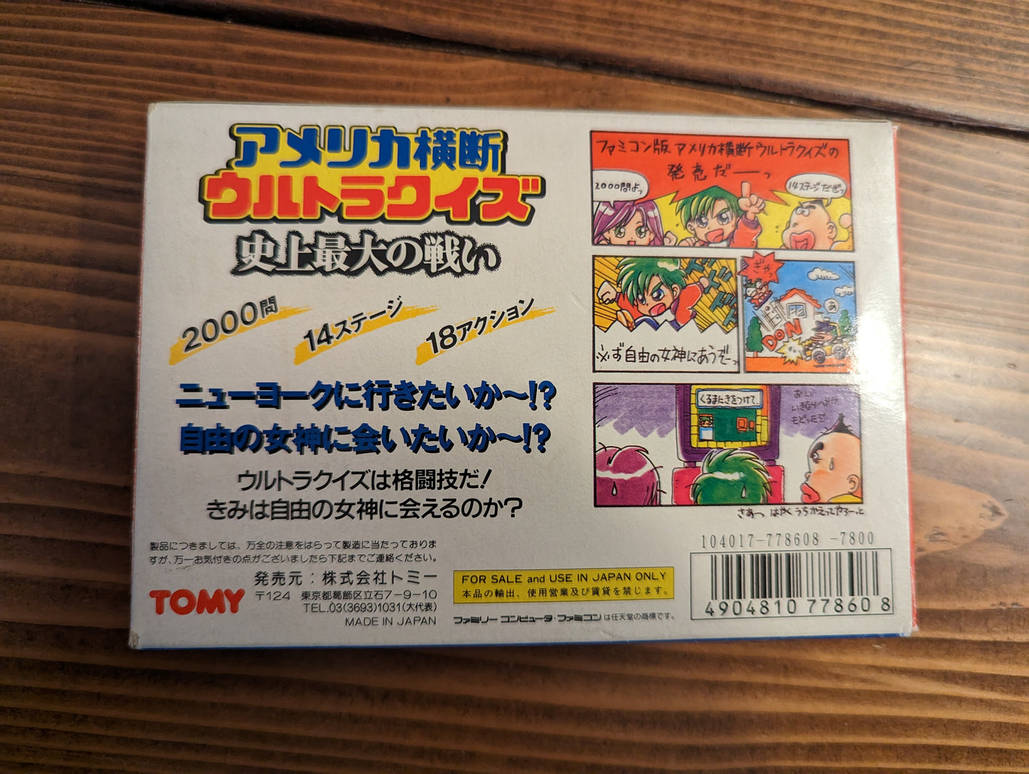 America Oudan Ultra Quiz - Shijou Saidai no Tatakai - Nintendo Famicom - Complete