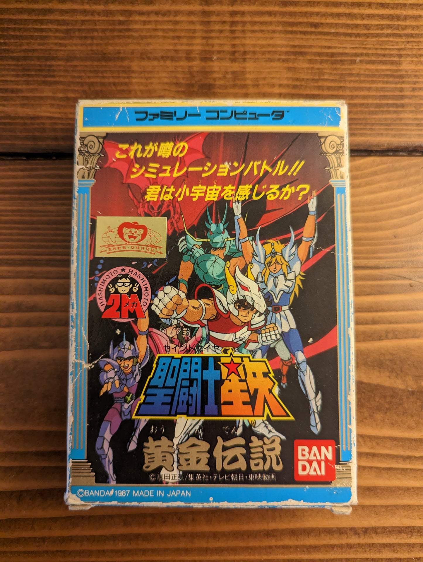 Saint Seiya: Ougon Densetsu - Nintendo Famicom - Complete