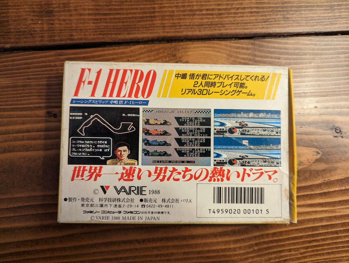 Nakajima Satoru F-1 Hero - Nintendo Famicom - Complete