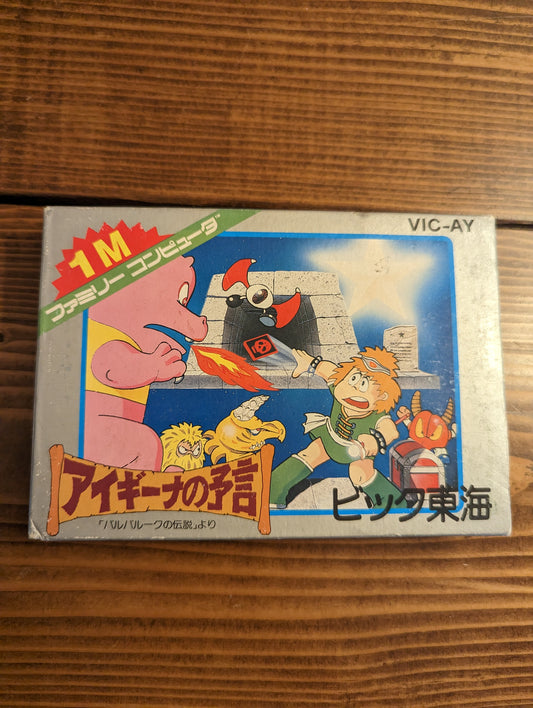 Aigiina no Yogen: From the Legend of Balubalouk - Nintendo Famicom - Complete