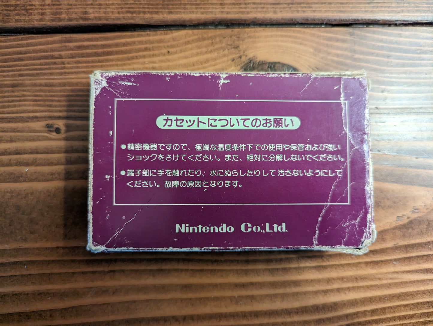 Tennis - Nintendo Famicom - Complete