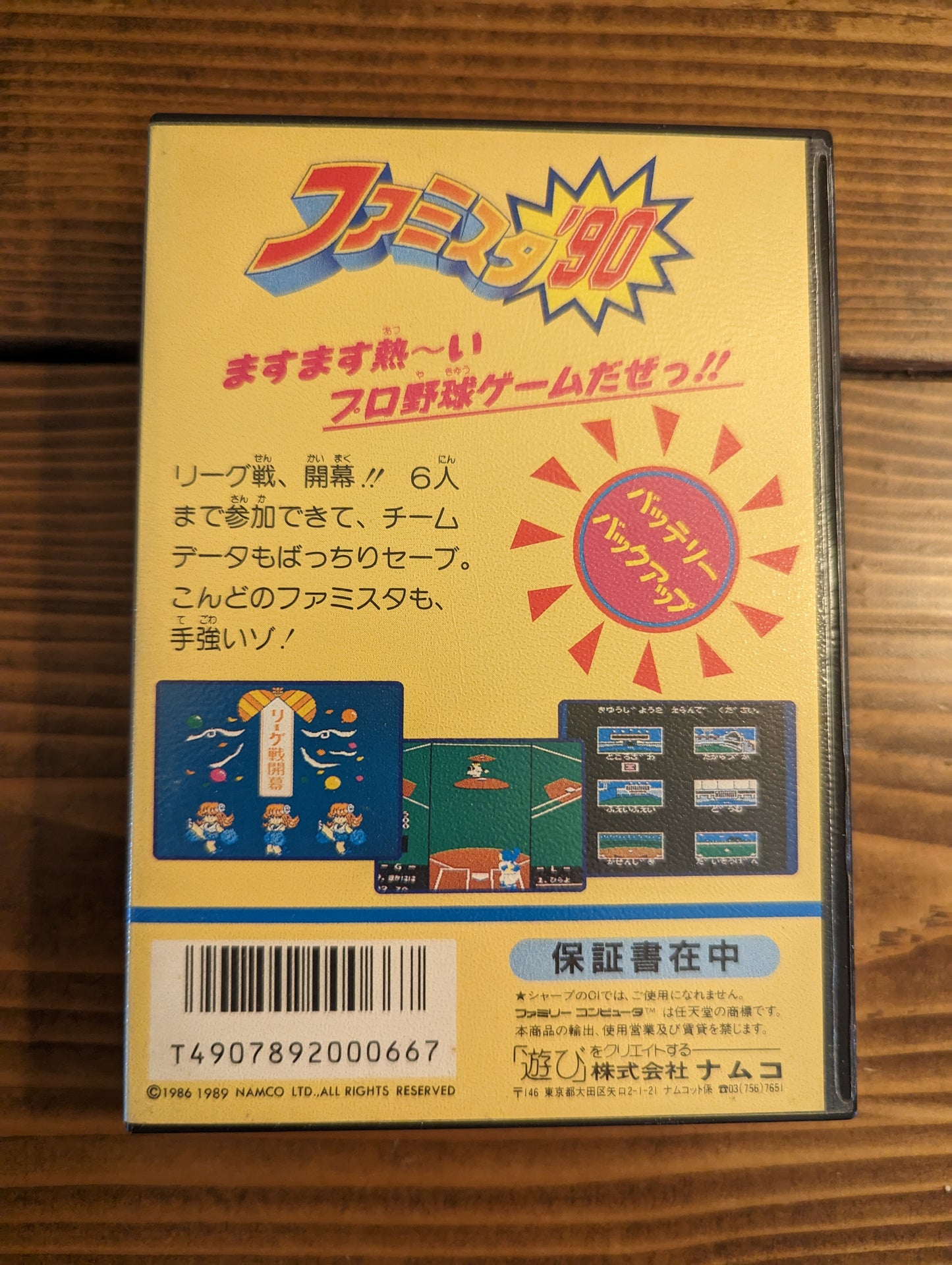 Famista '90 - Nintendo Famicom - Complete