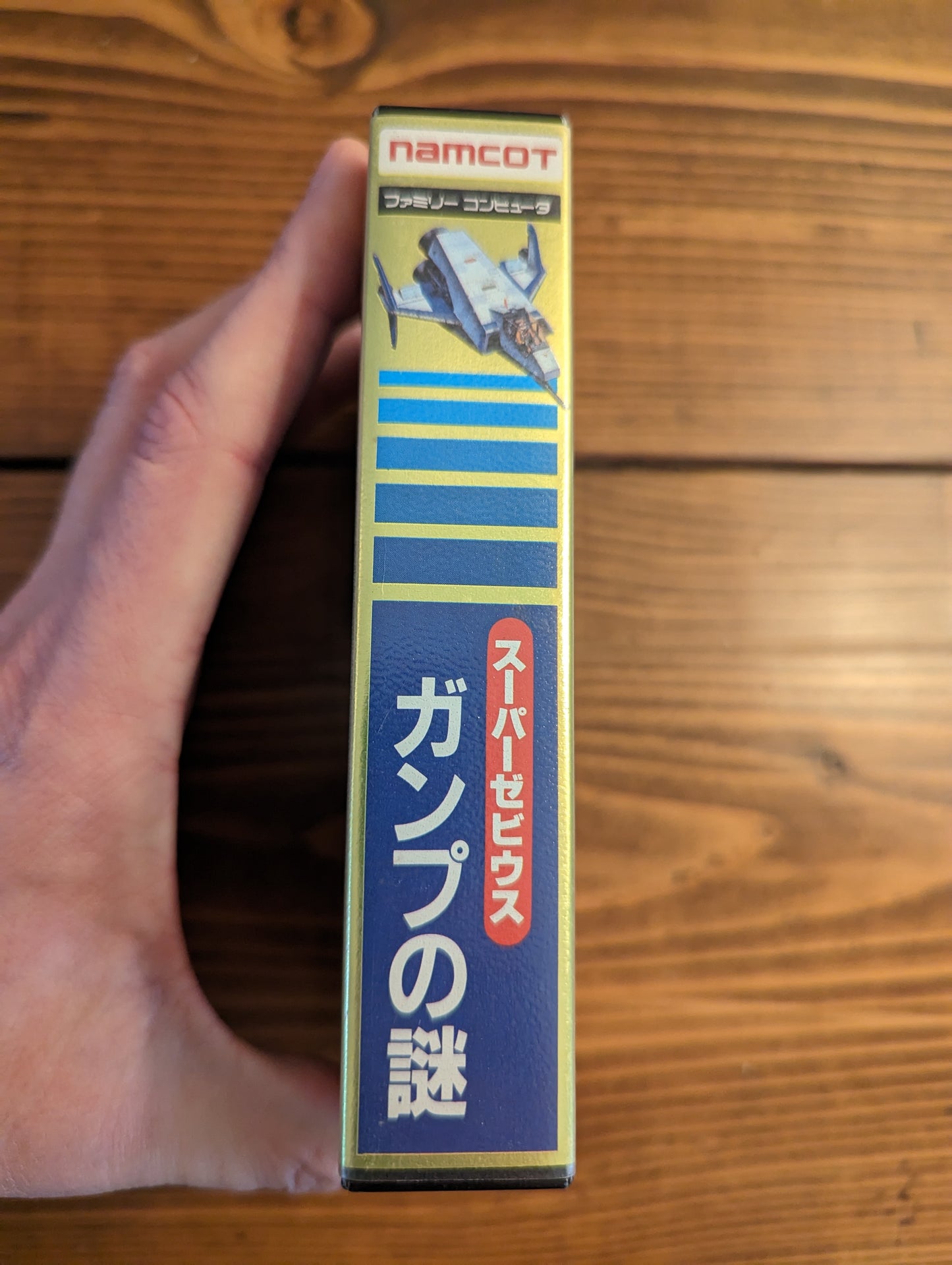 Super Xevious - Nintendo Famicom - Complete