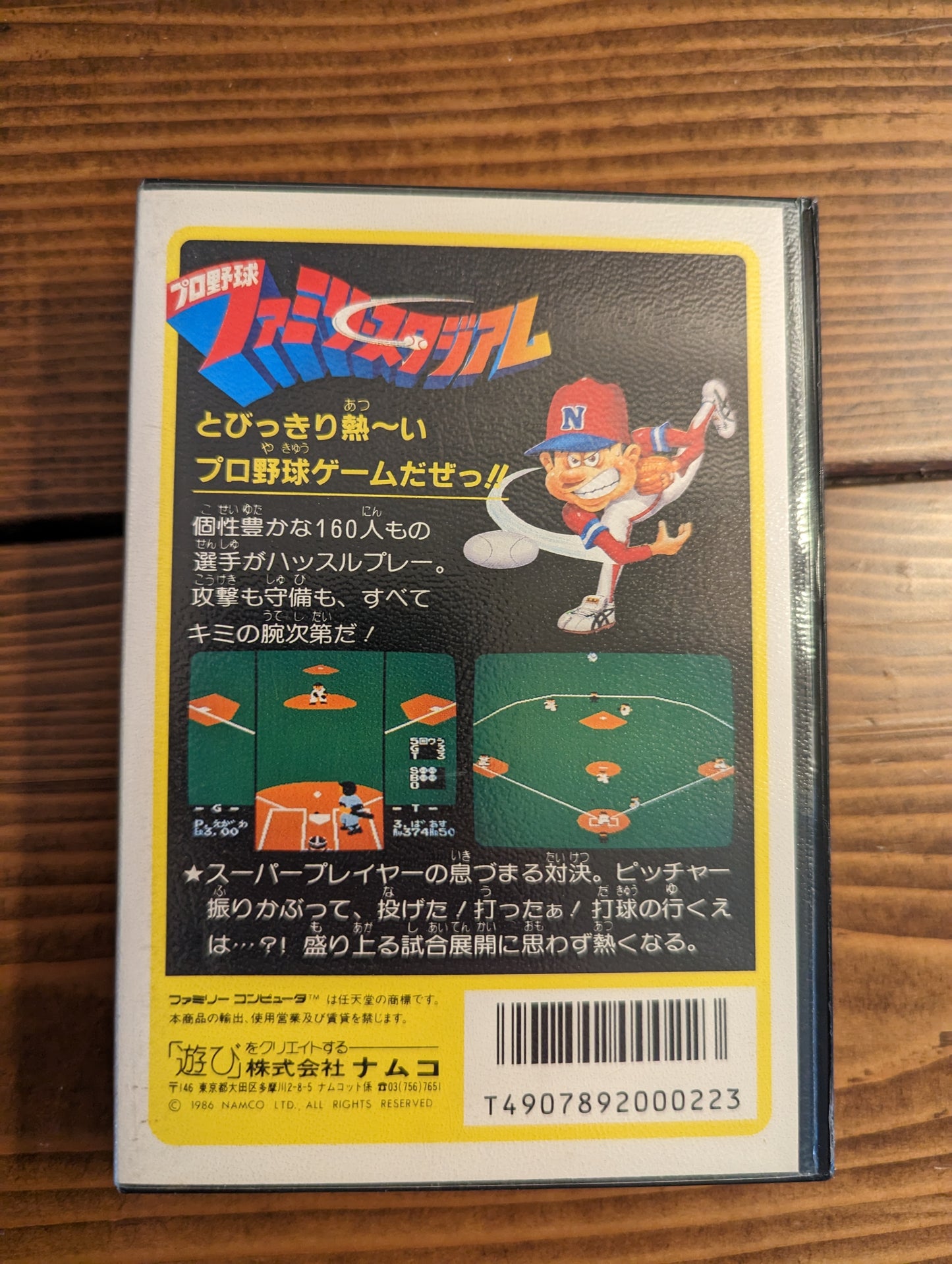 Pro Yakyuu Family Stadium - Nintendo Famicom - Complete