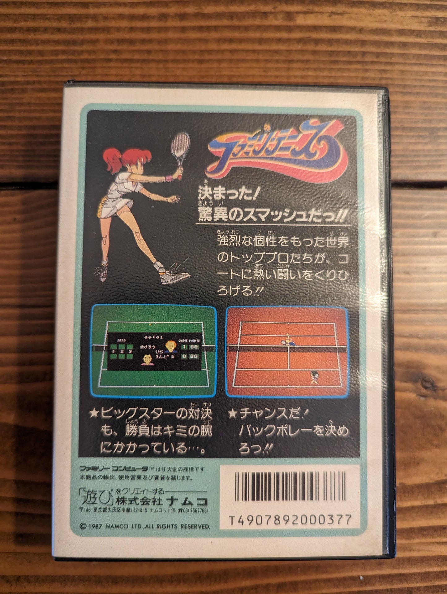 Family Tennis - Nintendo Famicom - Complete