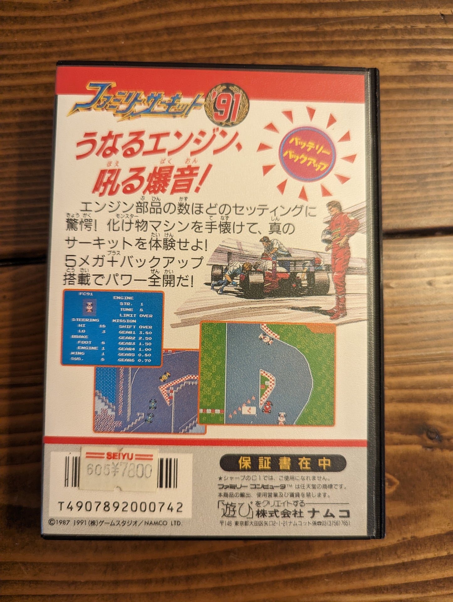 Family Circuit '91 - Nintendo Famicom - Complete