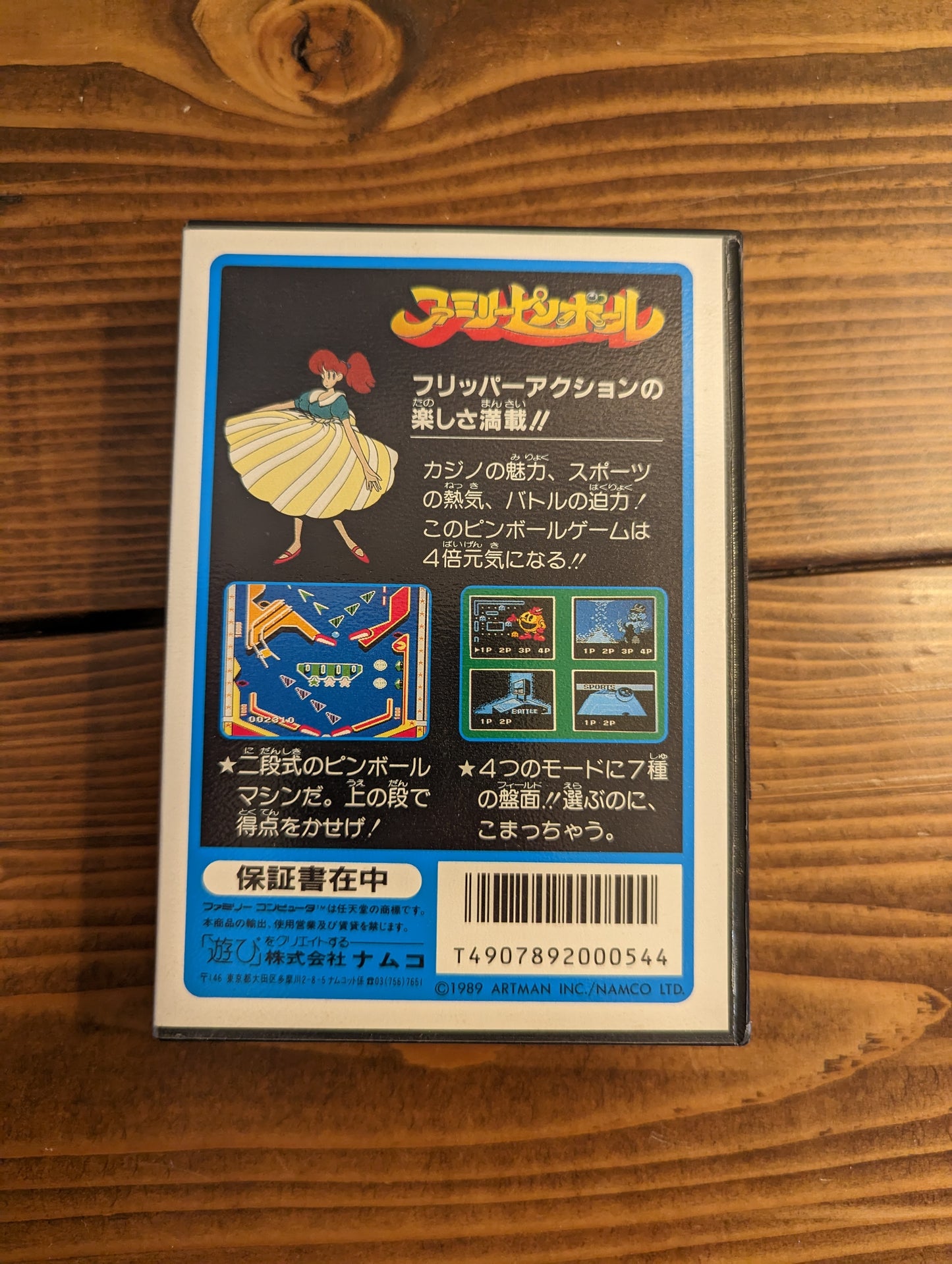 Family Pinball - Nintendo Famicom - Complete