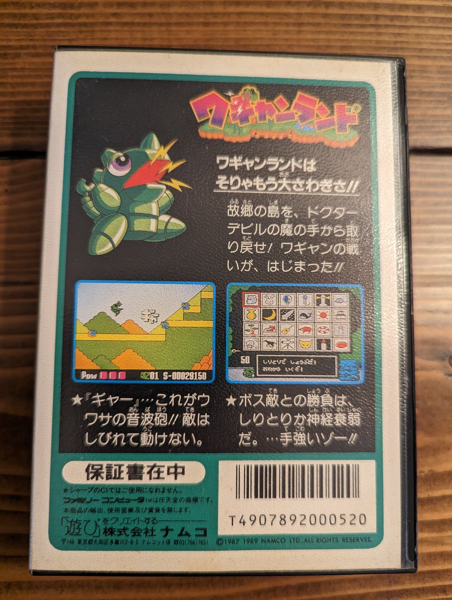 Wagyan Land - Nintendo Famicom - Complete