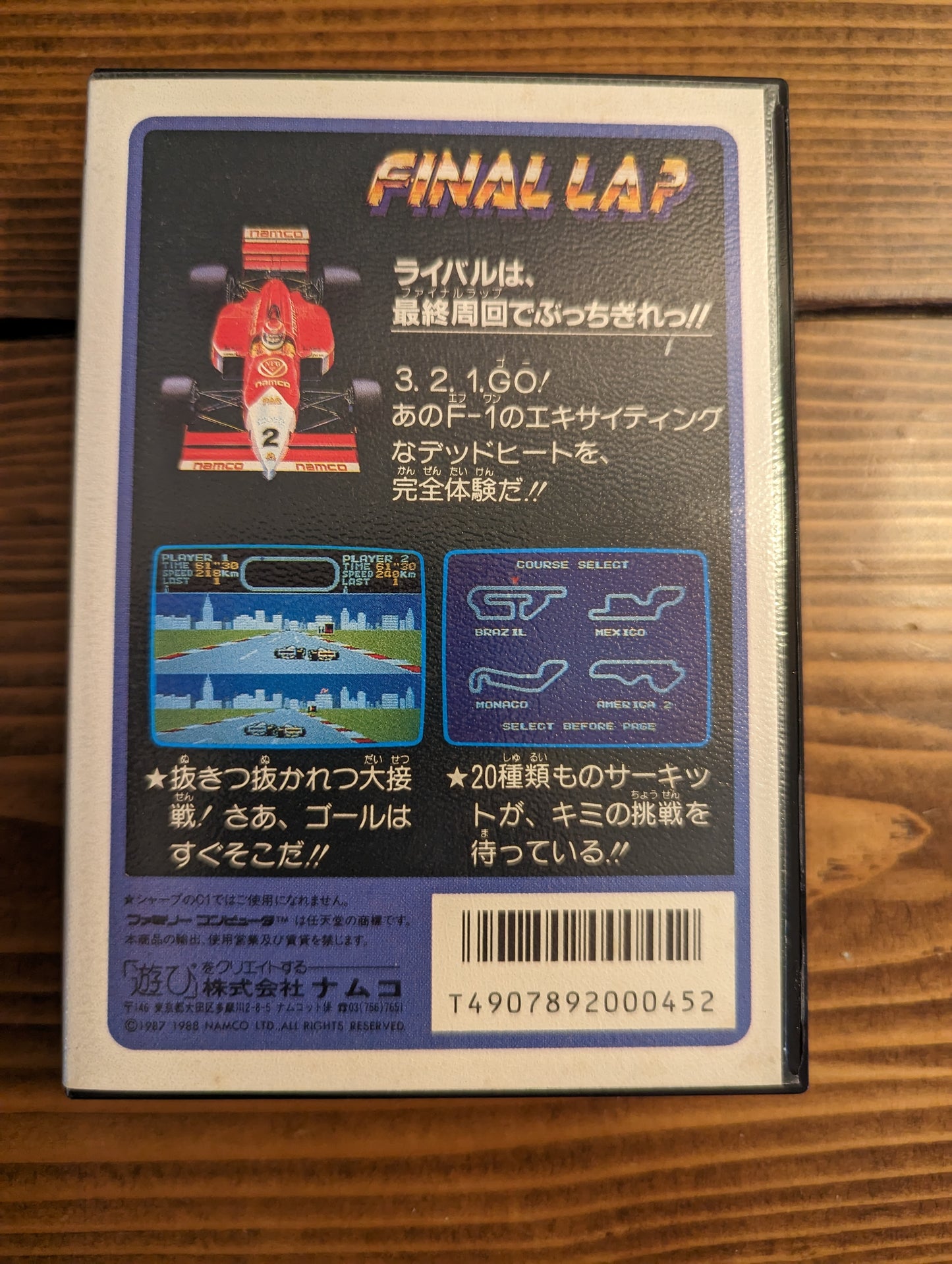 Final Lap - Nintendo Famicom - Complete