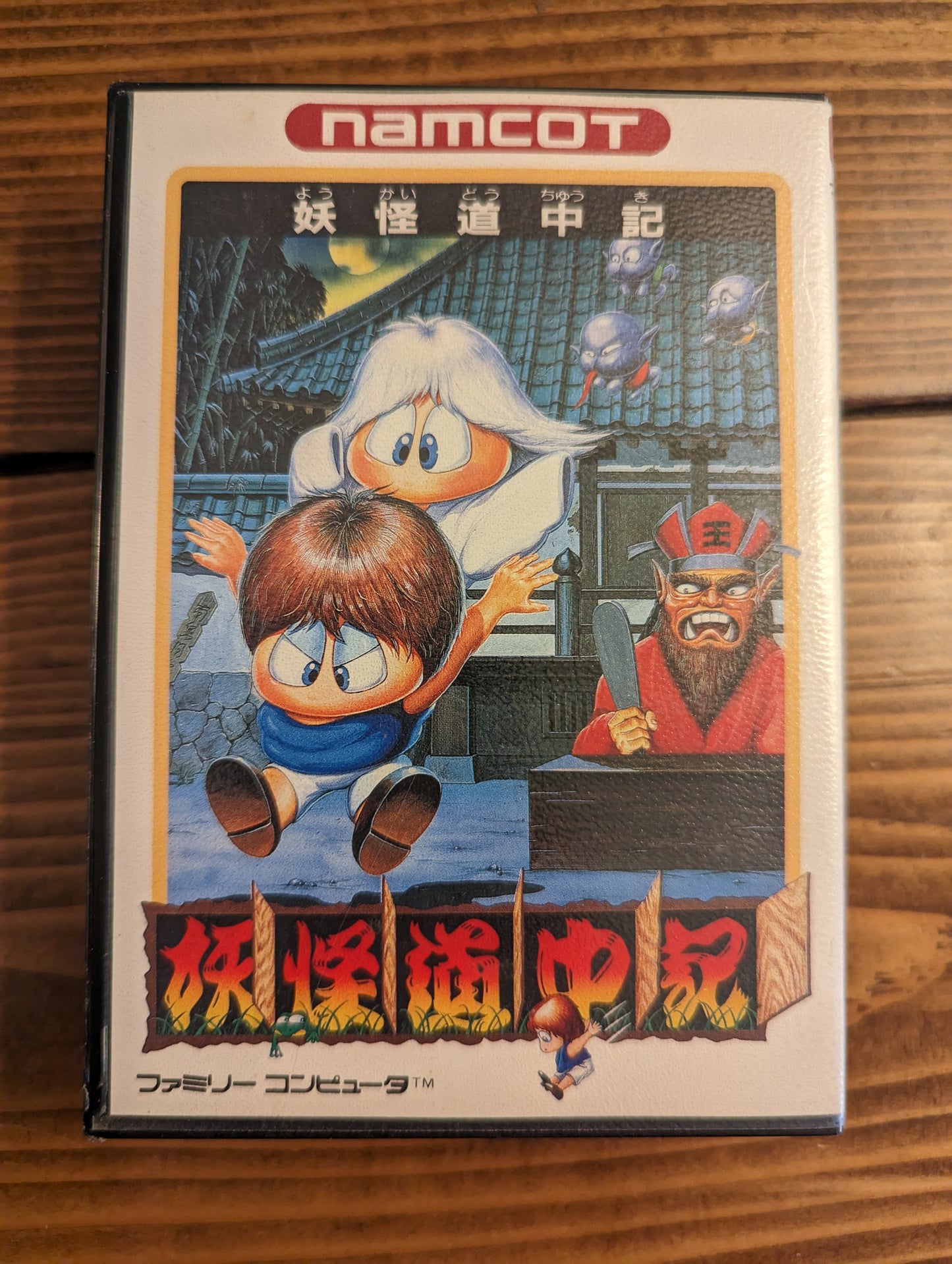 Youkai Douchuuki - Nintendo Famicom - Complete