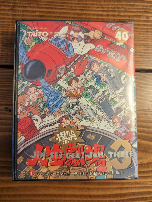 Bakushou!! Jinsei Gekijou 3 - Nintendo Famicom - Complete