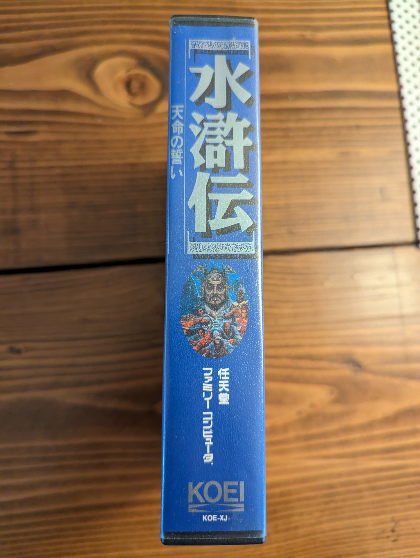 Suikoden: Tenmei no Chikai - Nintendo Famicom - Complete