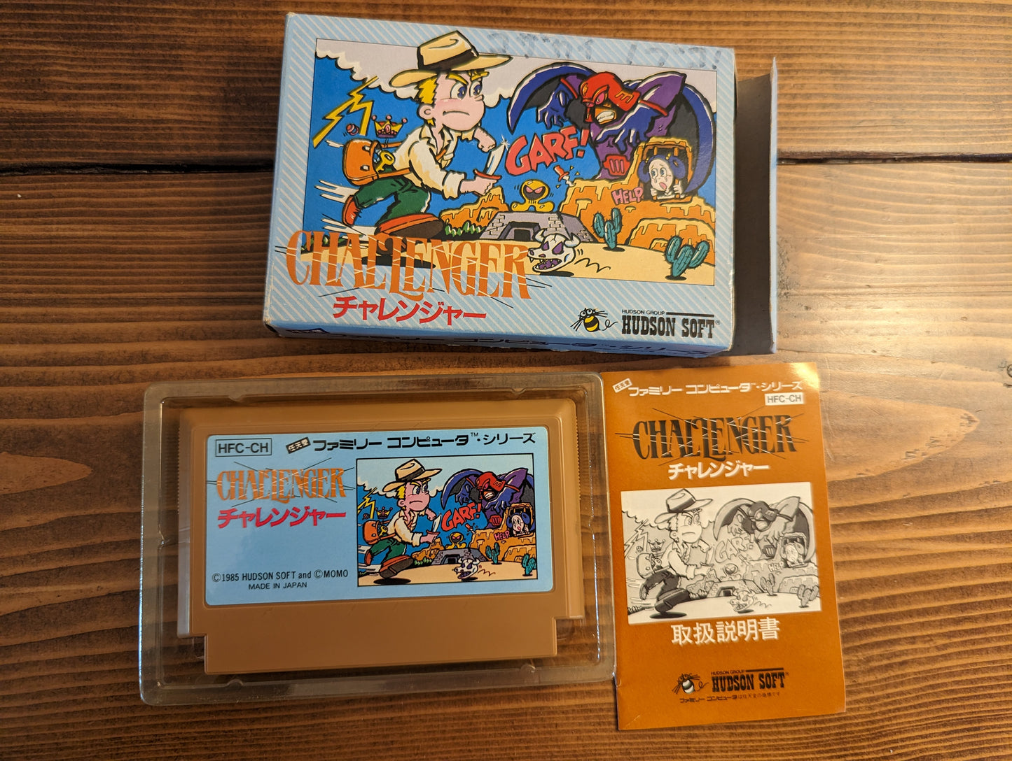 Challenger - Nintendo Famicom - Complete